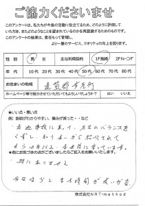 交通事故にあって、、、　遠賀郡芦屋町お住まい　50代男性